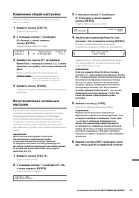 Страница 43