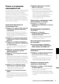 Страница 51