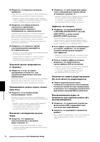 Страница 52