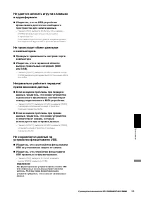 Страница 53