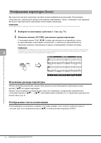 Страница 74