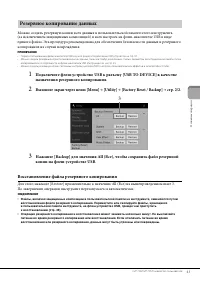 Страница 43