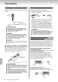 Страница 10