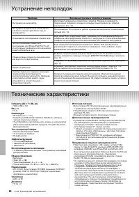 Страница 20