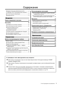 Страница 7