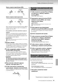 Страница 21