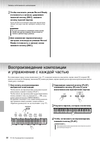 Страница 22