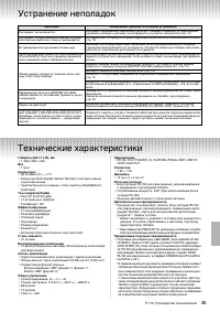 Страница 25