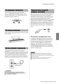 Страница 11