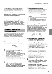 Страница 23