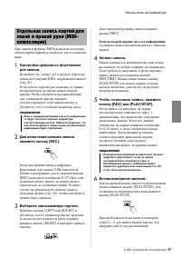 Страница 27