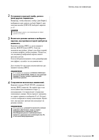 Страница 29