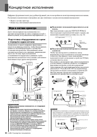 Страница 36