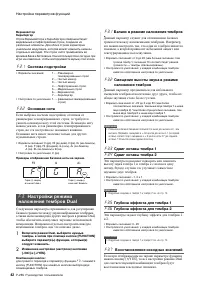 Страница 42