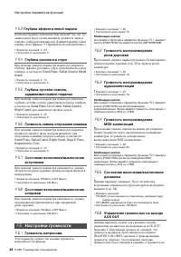 Страница 44