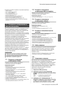 Страница 47
