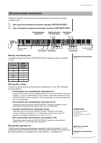 Страница 17