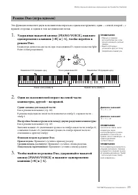 Страница 23