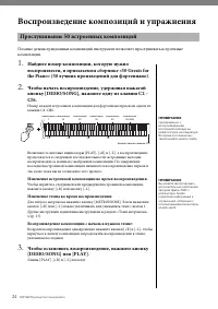 Страница 24