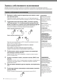 Страница 26