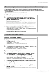Страница 27
