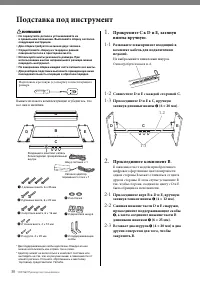 Страница 30