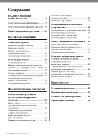 Страница 8
