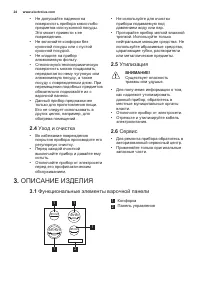 Страница 24
