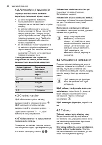 Страница 44