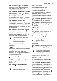 Страница 45