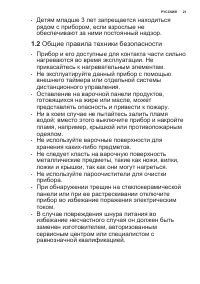 Страница 21