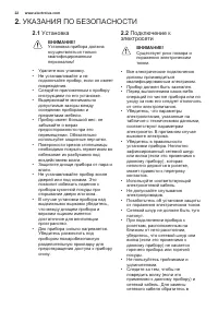 Страница 22