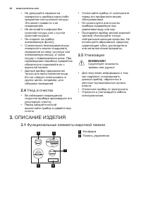 Страница 24