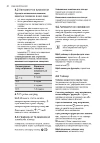 Страница 44