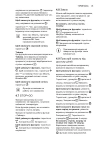 Страница 45