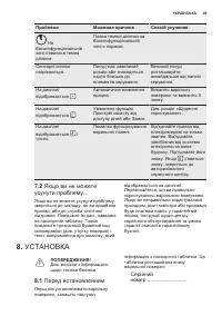 Страница 49