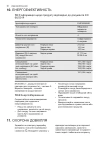 Страница 52