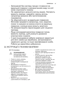 Страница 41
