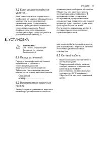 Страница 17