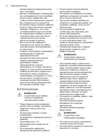 Страница 6