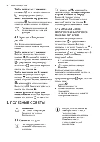 Страница 30