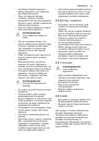 Страница 43