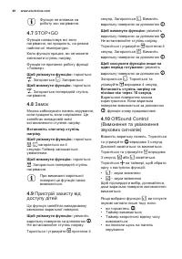 Страница 48