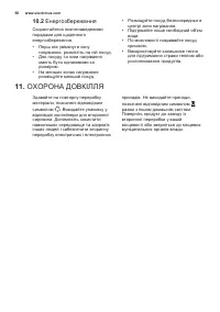 Страница 56