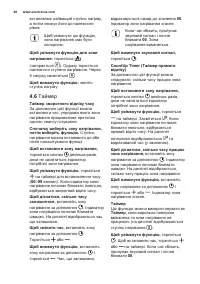Страница 48