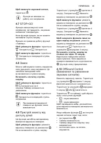 Страница 49