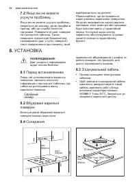 Страница 54