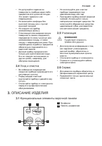 Страница 25