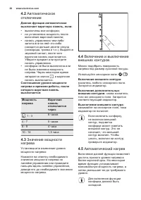 Страница 28