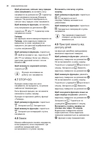 Страница 48